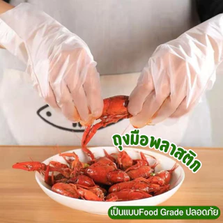 🫒🌶ถุงมือพลาสติก🫒🌶 เนื้อหนา เหนียว ทนทาน ทนต่อการยืด ไม่รั่ว ไม่ขาดง่าย
