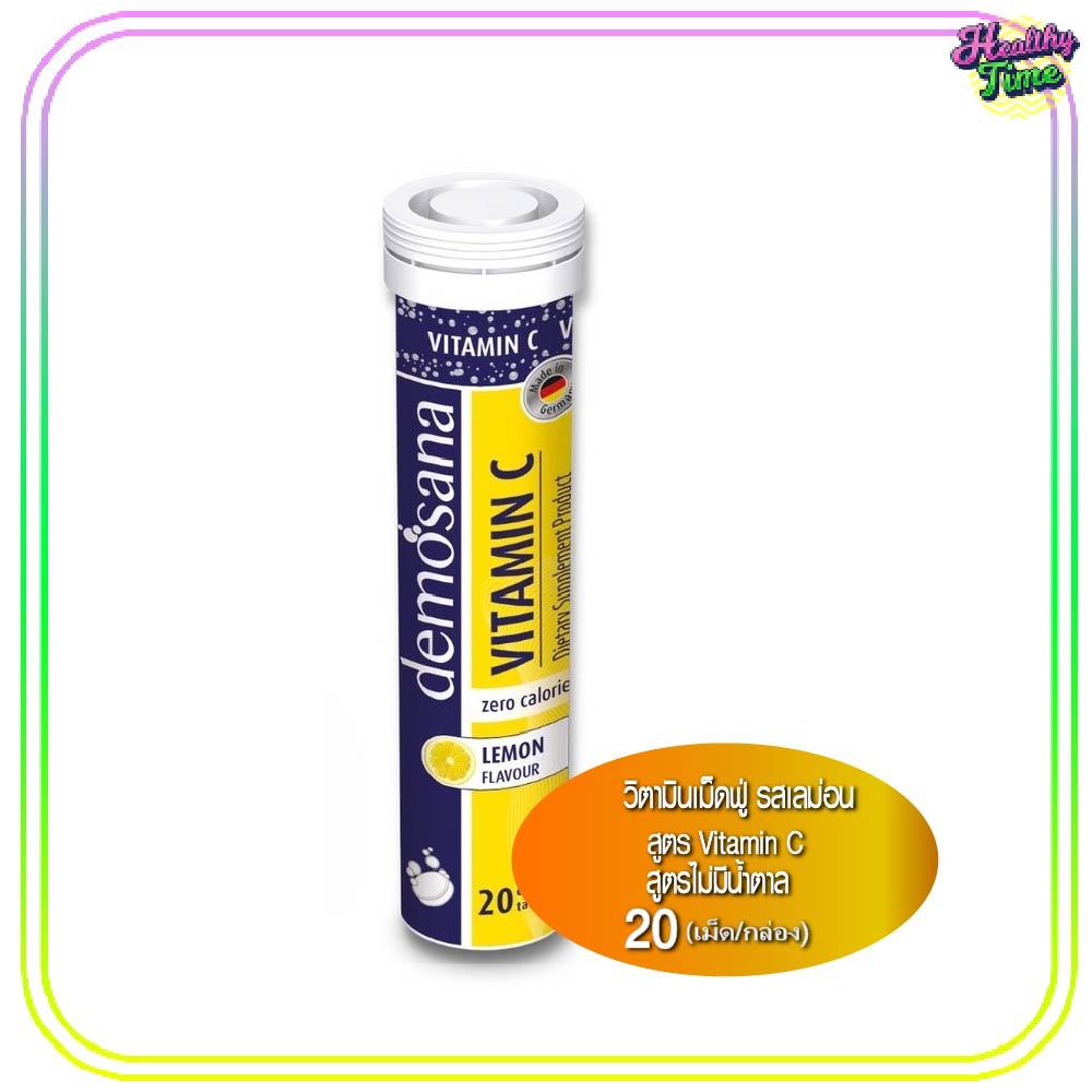 Demosana Vitamin C Lemon Flavour เสริมอาหารวิตามินซีรสเลมอน (1หลอด)