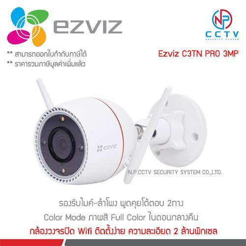EZVIZ C3TN PRO 3MP Wifi Camera กล้องวงจรปิด