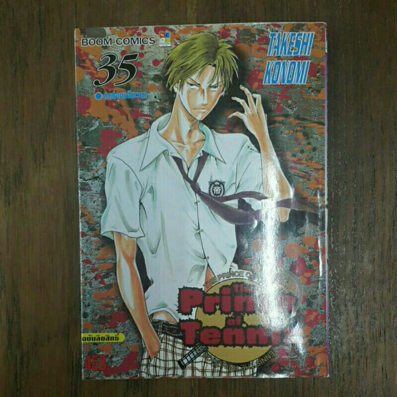 prince of tennis 35/TAKESHI KONOMI***มือสอง สภาพเช่า
