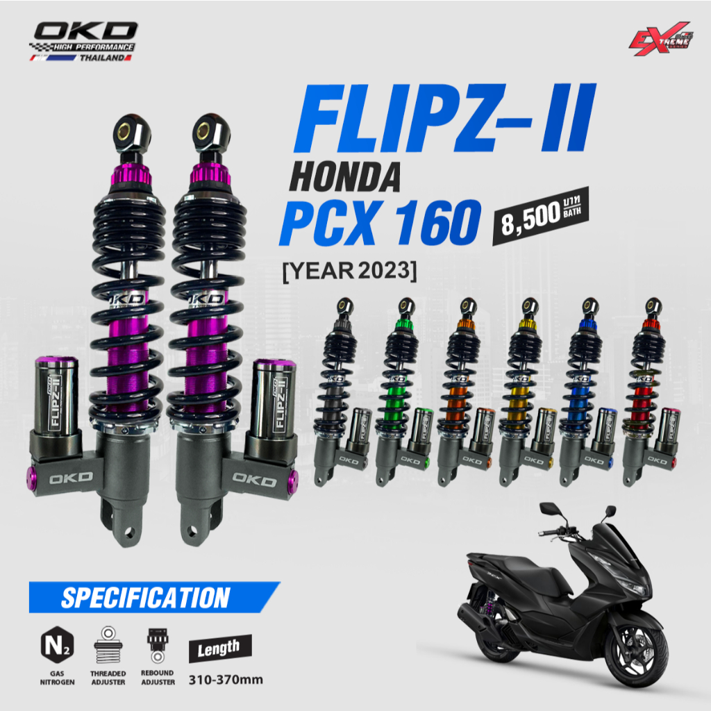 โช๊คหลังOKD สำหรับรถ PCX160 ปี2021-2025 + รุ่น Flipz II ช๊คOKD  โช๊คอัพ okd thailand โช๊คokd okd โช๊