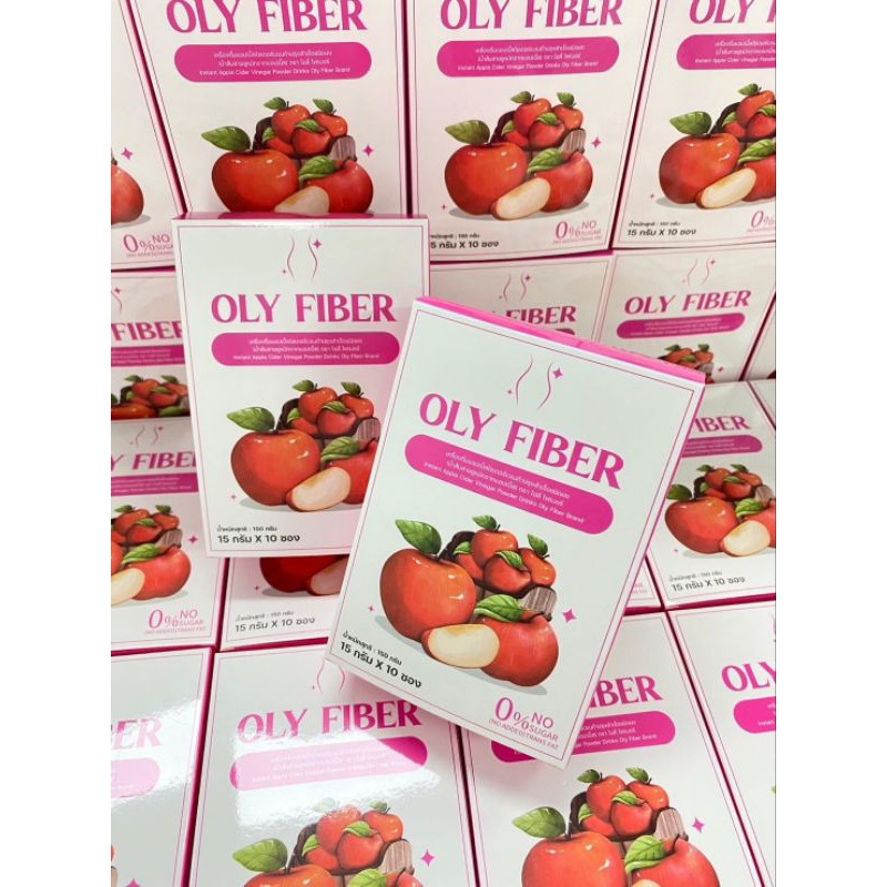 โอลี่ ไฟเบอร์ ไฟเบอร์ผัก + แอปเปิ้ลไซเดอร์ ตรา Oly fiber กล่อง 10 ซอง ขับถ่ายดี ไม่ปวดบิด
