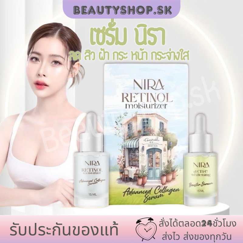 เซรั่มนิรา nira serum นิรา เซรั่ม สิว ฝ้า กระ หน้าหมอง แพ้ง่าย ผิวบางใช้ได้ค่าา