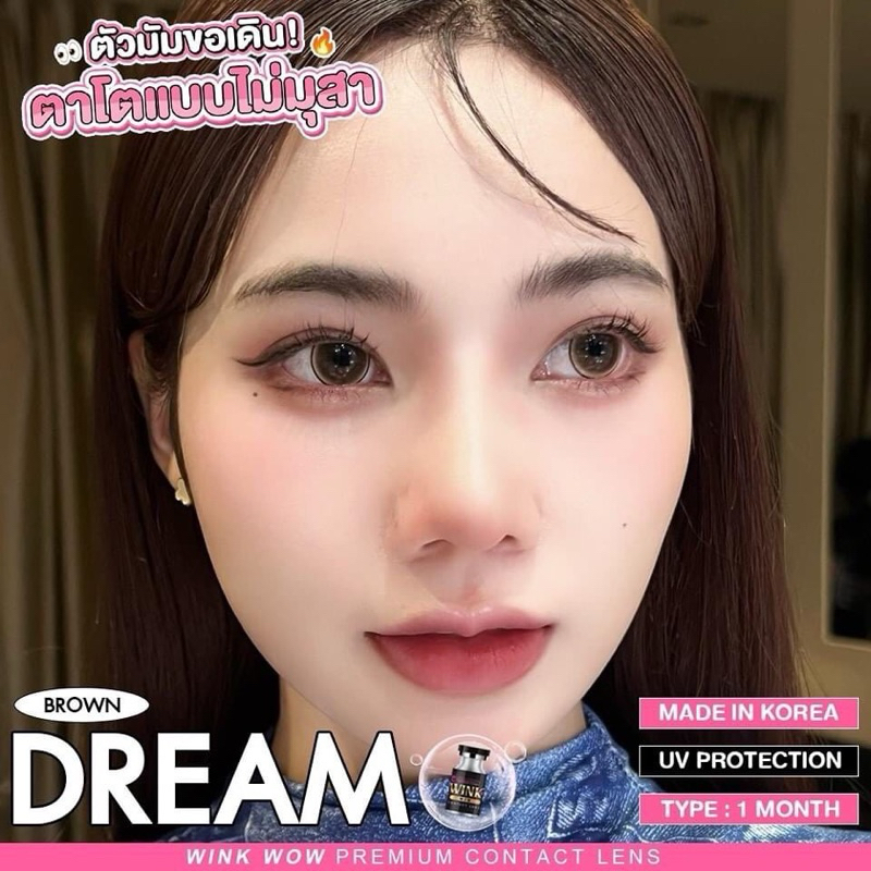 คอนแทคเลนส์ Wink  Dream  (Big) บิ๊กอาย ลายดรีม ราคา ถูกที่สุด ดีลบีเคเค แกลเลอรีภาพที่ 4