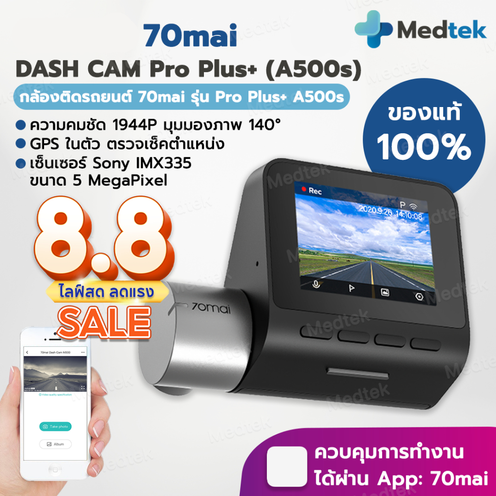 รุ่นใหม่ 70mai Pro Plus+ Dash Cam A500s 1944P Built-In GPS 2.7K Full HD WDR 70 mai Car Camera กล้องต