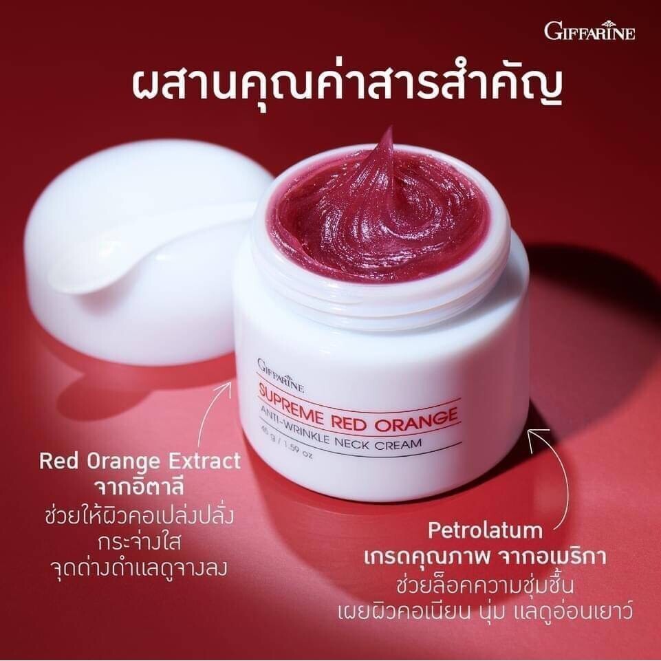ครีมทาคอกิฟฟารีน ครีมทาคอแอสตาแซนธิน ลดเลือนริ้วรอยบริเวณลำคอ สุพรีม เรด ออเรนจ์ บำรุงคอ ลดคอเหี่ยว ลดริ้วรอยบริเวณคอคอ - รูปที่ 5