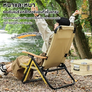 DoDo เก้าอี้แคมป์ปิ้ง พนักพิงสูง เก้าอี้สนาม พับได้ แบบพกพา ปิคนิค สีกากี/สีดำ รับน้ำหนักได้300KG