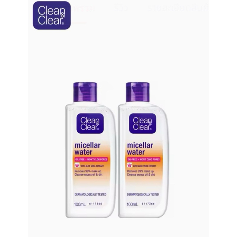 มือ 1 แท้ มีของ ตัดรอบ 11.00น. ทุกวัน (แพคคู่ ได้ 2 ชิ้น ชิ้นละ 100ml)exp 2027 ไมเซล่าลบเครื่องสำอาง คลีน แอนด์ เคลียร์
