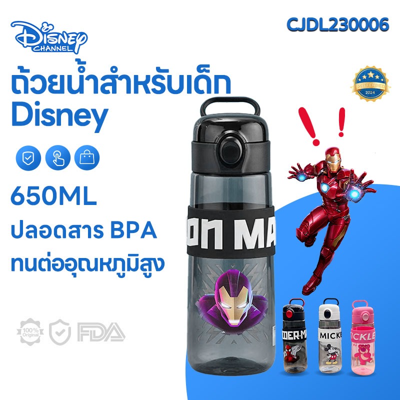 【ของแท้ 100% 】Disney 650ml ขวดน้ำเด็ก ถ้วยน้ำสำหรับเด็ก ปลอดสาร BPA ทนต่ออุณหภูมิสูง