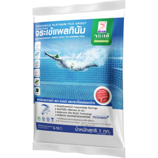กาวยาแนว จระเข้แพลทินัม สำหรับสระว่ายน้ำ ขนาด 1 กก.