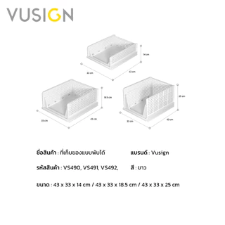 Vusign ตะกร้าใส่เสื้อผ้า กล่องเก็บของพับได้ ที่เก็บเสื้อผ้า แบบเลื่อนได้ พับเก็บได้ Storage Box