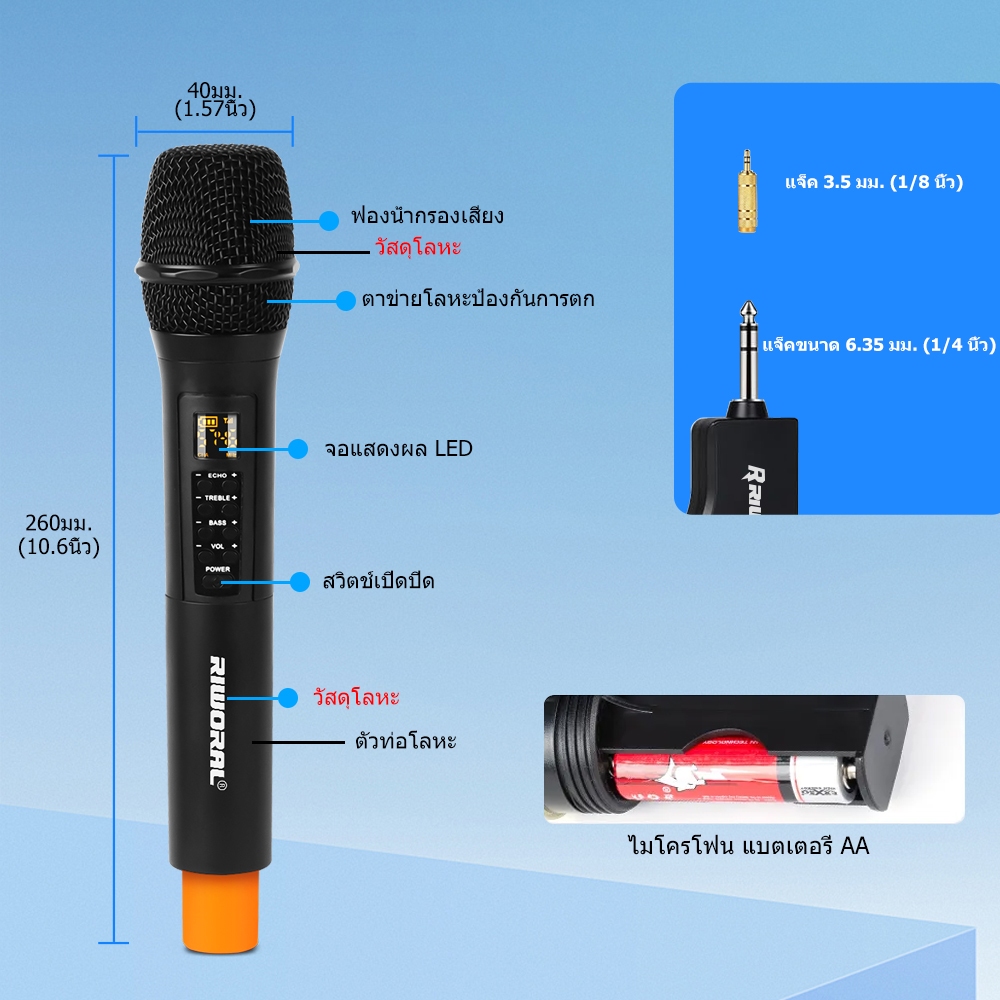 ไมโครโฟนไร้สาย มือถือ AA แบตเตอรี่ บลูทูธ การทำงาน ระยะ 10ม การส่ง ระยะทาง 164ฟุต รองรับ 10 ชุด ของ การใช้งาน พร้อมกัน