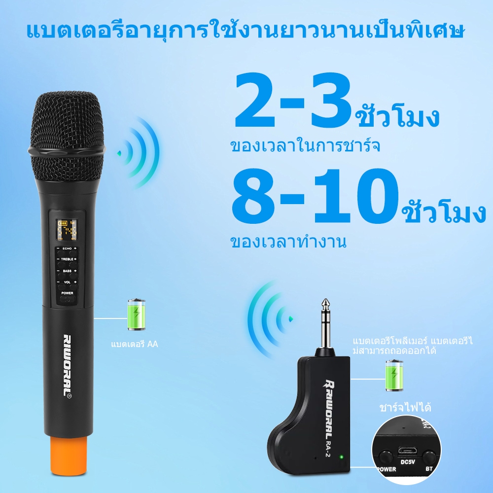 ไมโครโฟนไร้สาย มือถือ AA แบตเตอรี่ บลูทูธ การทำงาน ระยะ 10ม การส่ง ระยะทาง 164ฟุต รองรับ 10 ชุด ของ การใช้งาน พร้อมกัน