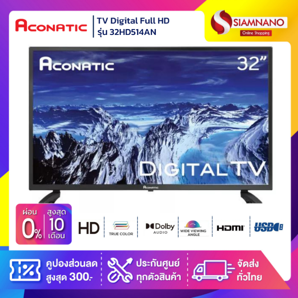 TV Digital Full HD 32" ทีวี Aconatic รุ่น  32HD514AN / 32HD515AN (รับประกันสินค้า 1 ปี)