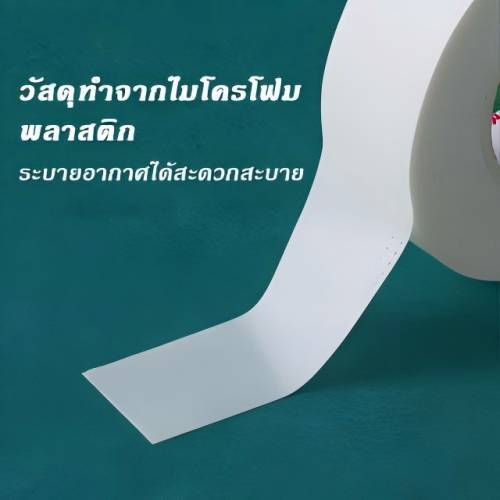 ติดเเน่นไม่ทิ้งคราบ เทปกาวสําหรับต่อขนตาปลอม เทปแยกขนตา เทปดึงขนตา เทปขนตา เทปดึงหนังตา เทปติดขนตา - รูปที่ 5