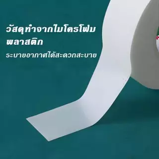 ติดเเน่นไม่ทิ้งคราบ เทปกาวสําหรับต่อขนตาปลอม เทปแยกขนตา เทปดึงขนตา เทปขนตา เทปดึงหนังตา เทปติดขนตา