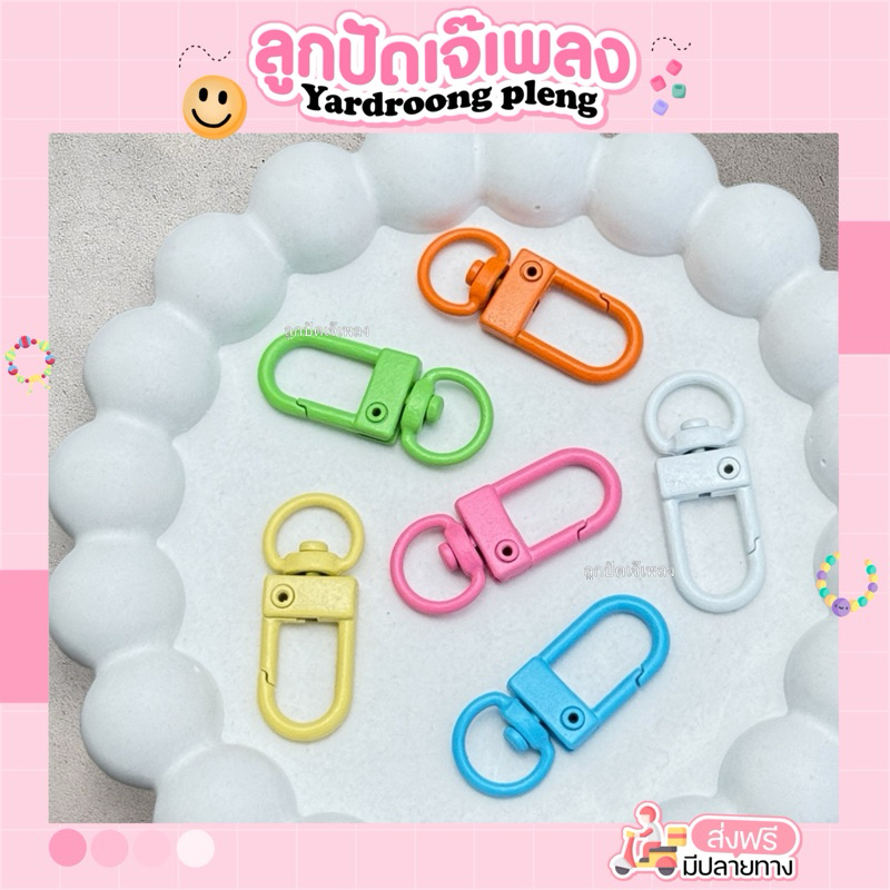 พวงกุญแจตัวU แบบสี( ชิ้นละ3฿ )