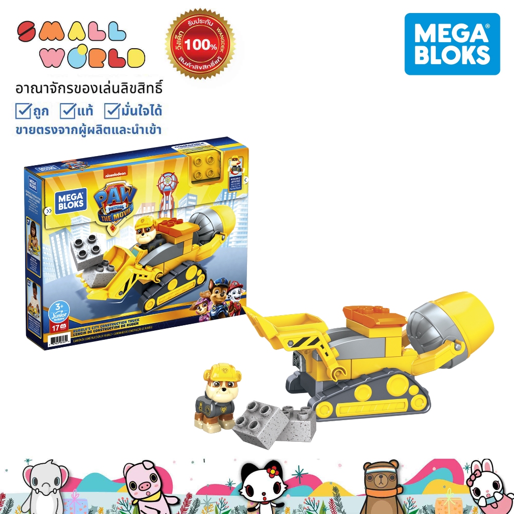 Mega Bloks® PAW Patrol™ Rubble's City Construction Truck  รถคอนกรีต รุ่น GYW91