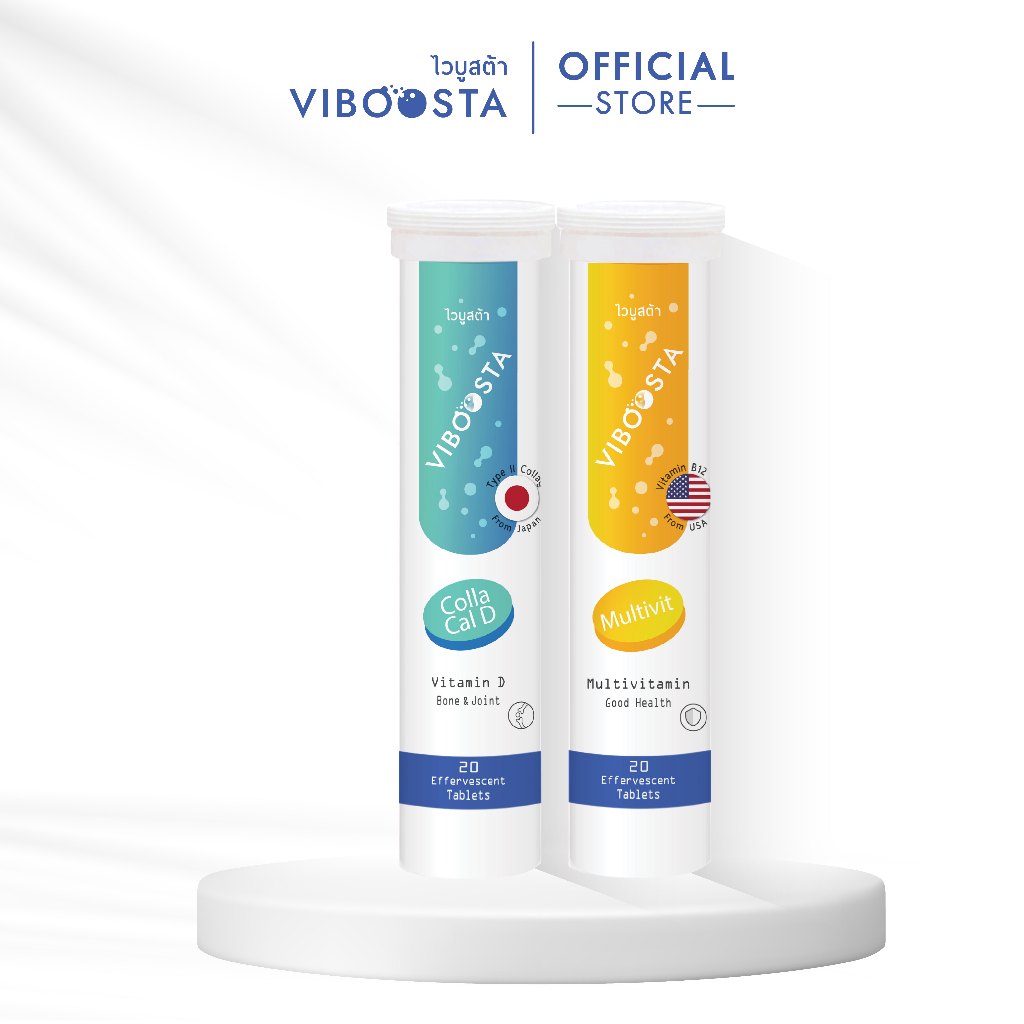 Viboosta สูตร Multivit | วิตามินเม็ดฟู่บำรุงสมองและร่างกาย+Viboosta สูตร Colla Cal D | วิตามินเม็ดฟู่บำรุงผิว กระดูกข้อ