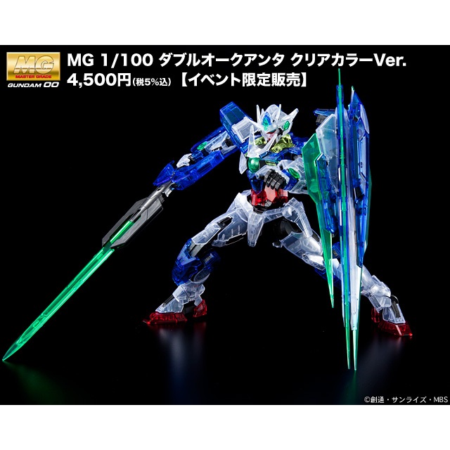 **  สินค้าพร้อม จัดส่ง ** MG OO QAN[T] VER.CLEAR COLOR EXPO