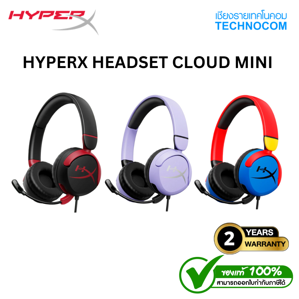 HYPERX HEADSET CLOUD MINI - (BLACK-RED / LAVENDER)  (7G8F4AA/7G8F5AA)