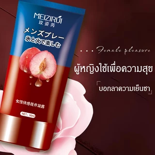 ส่งแบบลับ เจลหล่อลื่น 50ml เจลกระตุ้นอารมณ์หญิง ปลุกอารมณ์ทางเพศหญิง ช่วยให้ถึงจุดสุดยอด เพิ่มความสุขของ นำ้ยาหล่อลื่น