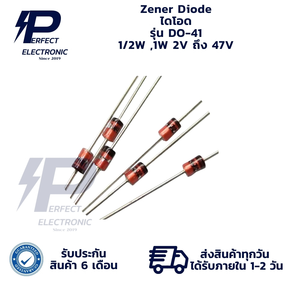 DO-41 Zener Diode ไดโอด 1/2W ,1W 2V 3V 3.3V 3.6V ... ถึง 47V  แพ็ก 10 ตัว(รับประกันสินค้า 6 เดือน) ม