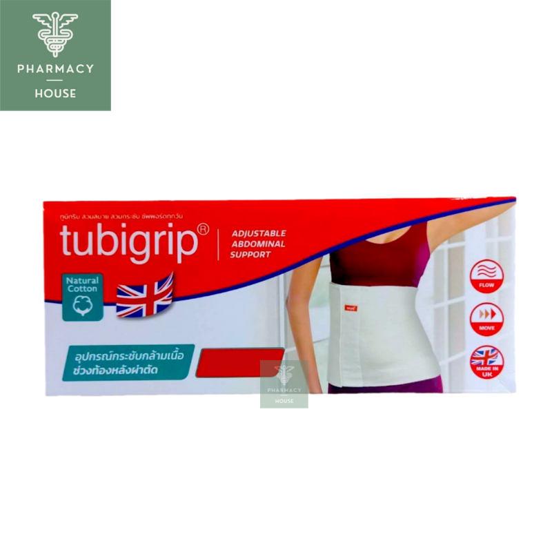 Tubigrip adjustable abdominal support รัดหน้าท้องหลังคลอด กระชับกล้ามเนื้อช่วงท้องหลังผ่าตัด