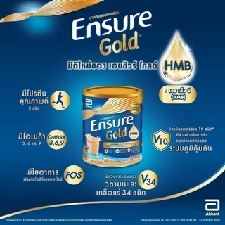 Ensure Gold Advance Pro เอนชัวร์ โกลด์ แอดวานซ์ โปร อาหารสูตรครบถ้วน เสริมโปรตีน กล้ามเนื้อ กลิ่นวานิลลา 370 กรัม x3 ซอง