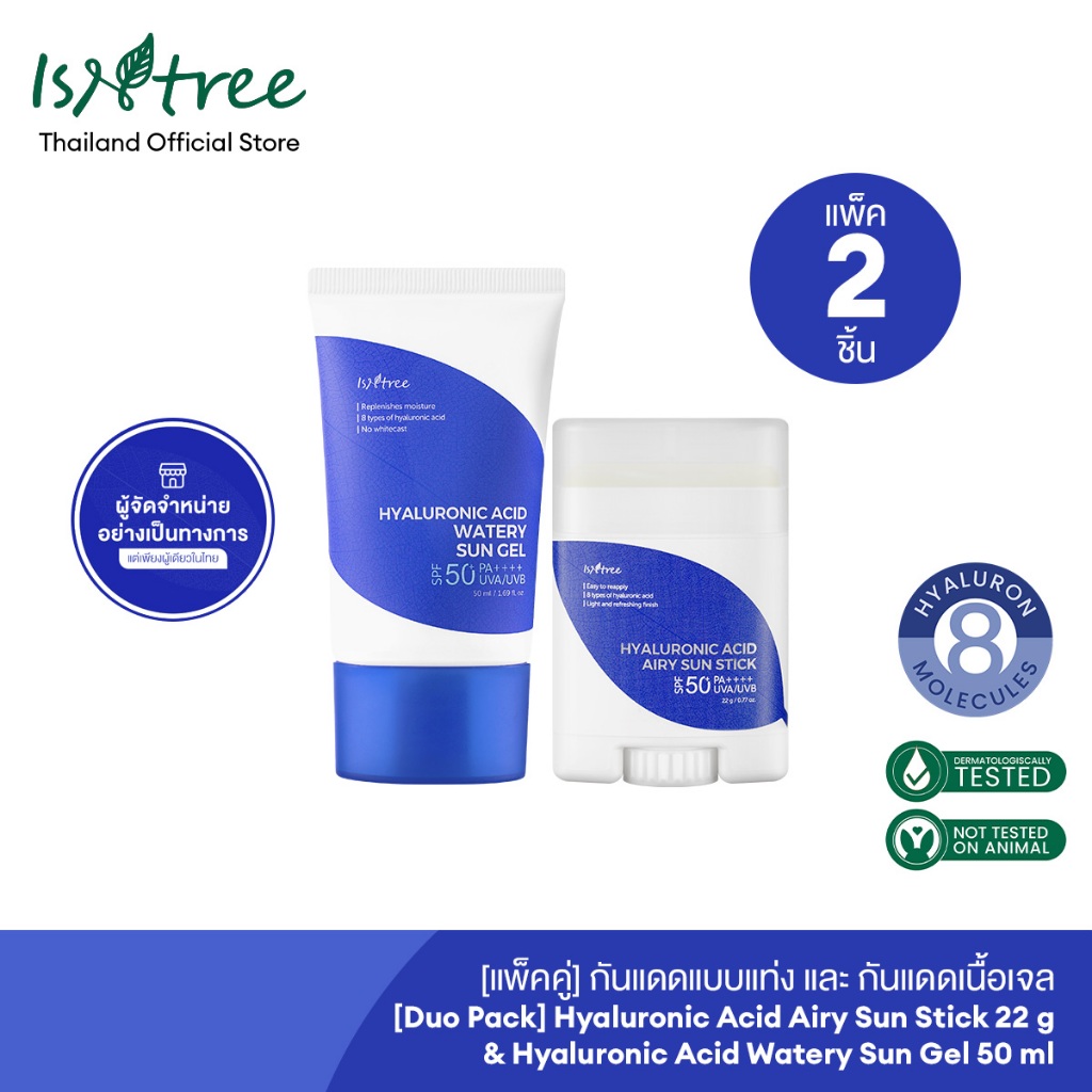 [แพ็คคู่] ISNTREE กันแดดไฮยาลูโรนิค แบบแท่ง SPF50+ PA++++ & กันแดดเนื้อเจล ไฮยาลูโรนิค SPF50+ PA+++