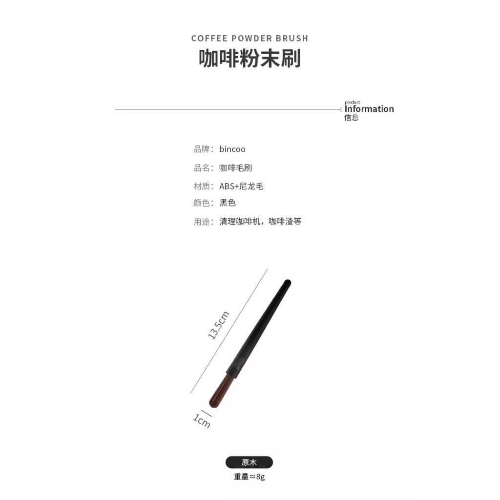 แปรงปัดผงกาแฟ แปรงทําความสะอาดเครื่องชงกาแฟ ไม้ปัดผงกาแฟ ขนหนานุ่ม คุณภาพดี Coffee Cleaning Brush - รูปที่ 4