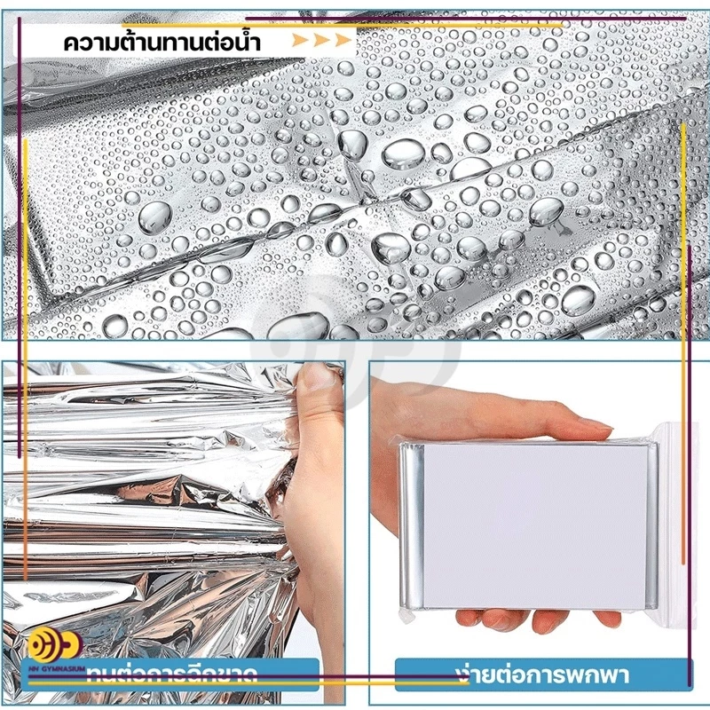 ผ้าห่มฉุกเฉิน ผ้าห่มอวกาศ กันน้ำ ขนาด 130x210 ซม thumbnail 6