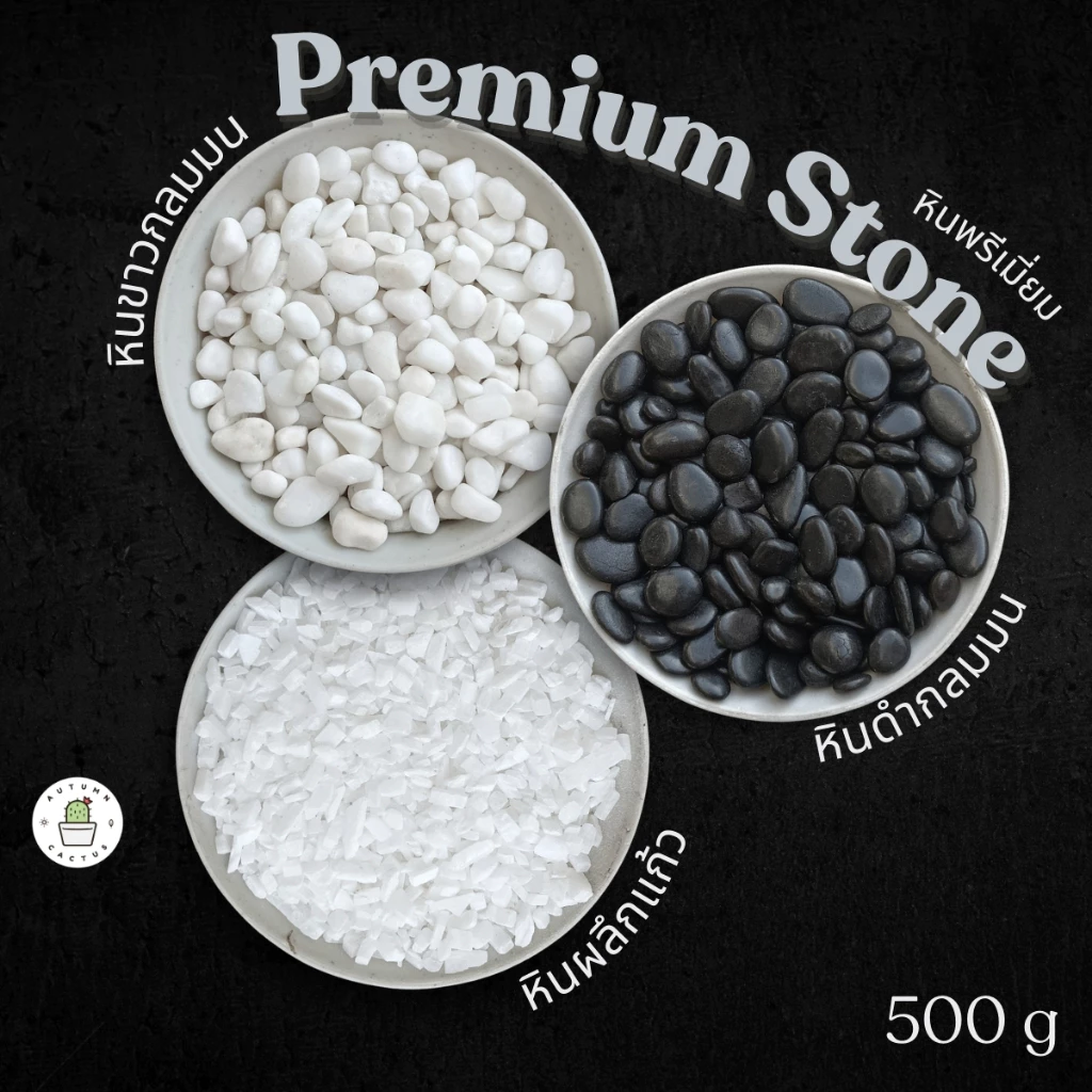 ðPremium Stone āļŦāļīāļāđāļāļĢāļāļāļĢāļĩāđāļĄāļĩāđāļĒāļĄ āļŦāļīāļāļāļĨāļĄāļāļģāļĄāļ āļāļĨāļĄāļāļēāļ§āļĄāļ āļŦāļīāļāļāļēāļ§āđāļāđāļ§ āļāļēāļ§āļāļĢāļ°āļāļ āļŦāļīāļāđāļĢāļĒāļŦāļāđāļēāļāļĢāļ°āļāļēāļ āļāļĢāļĢāļāļļ 500 āļāļĢāļąāļĄ / 2 āļāļīāđāļĨāļāļĢāļąāļĄð