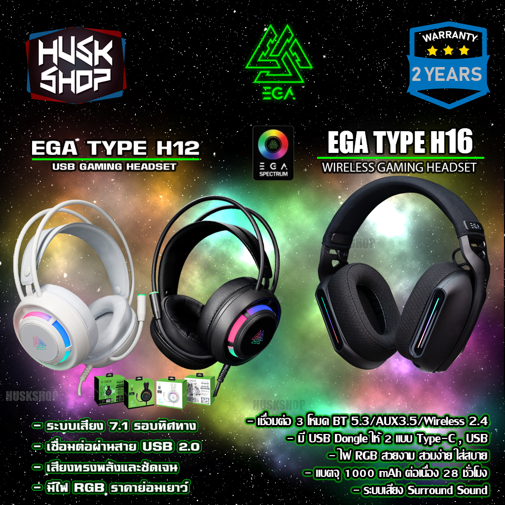 หูฟังเกมมิ่ง EGA Type H12 (มีสาย) & H16 (ไร้สาย) Headphone 7.1 surround หูฟังคอม GamingHeadset หูฟัง