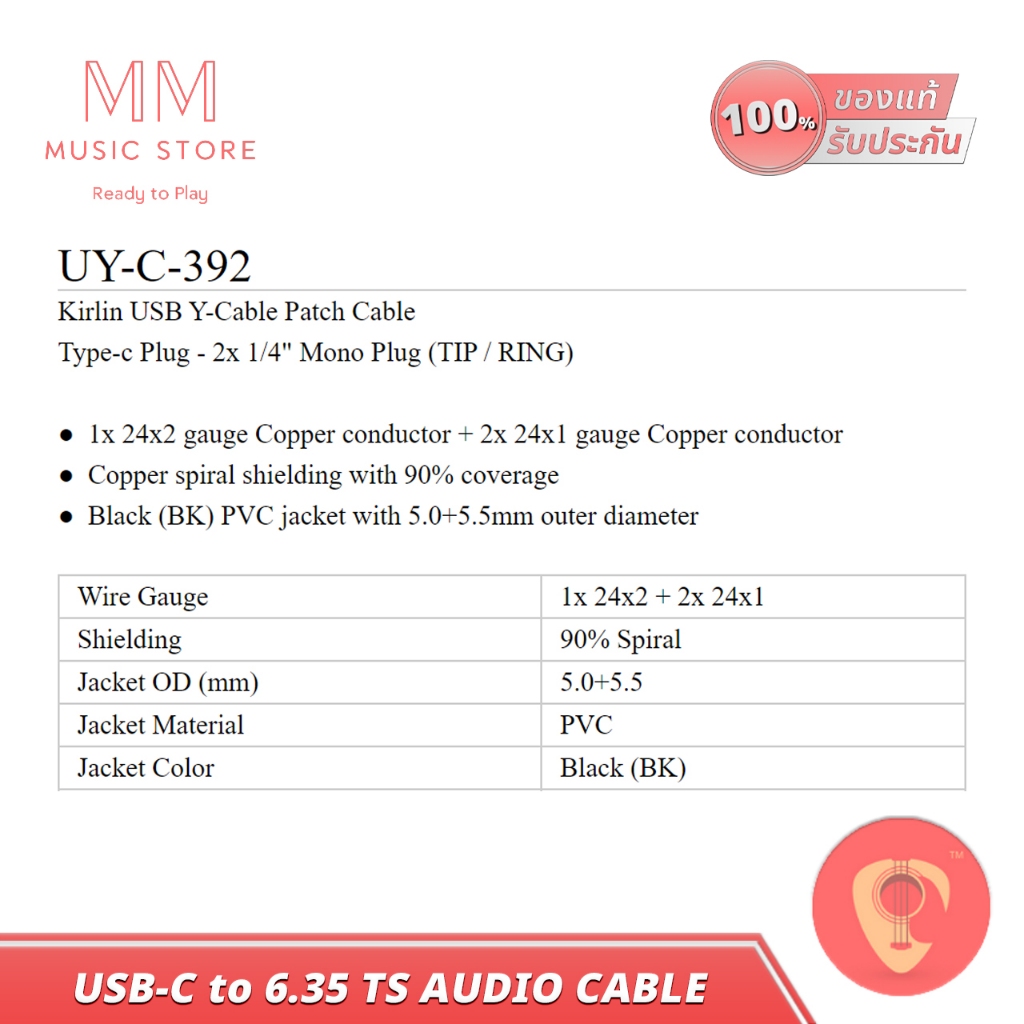 KIRLIN UY-C 392 สายแจ็ค Y 1ออก2 USB typeC to 6.35 TS สเตอริโอ เครื่องเสียง Patch Audio Jack Cable