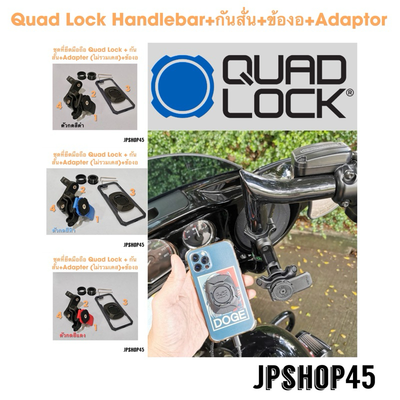 Quad Lock Handlebar Mount +Universal Adapter + Vibration Dampener + Knuckle Adapter