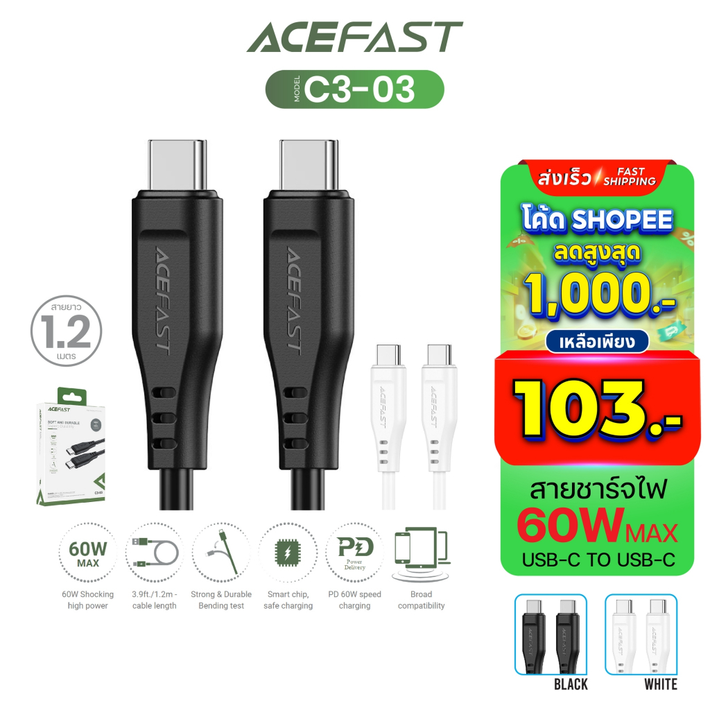 ACEFAST รุ่น C3-03 สายชาร์จ ไทป์ซี-ไทป์ซี ชาร์จเร็ว 60W Max Charging Data Cable C3-03 USB-C to USB-C