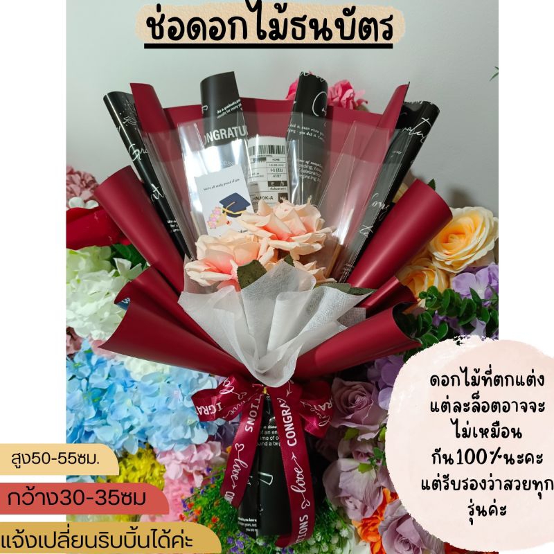 ช่อเปล่า-ช่อดอกไม้ใส่เงินสำหรับ10ใบ,(รบกวนลูกค้าอ่านตัวเลือกให้ละเอียดด้วยนะคะ)แจ้งเปลี่ยนตรีมงาน,ริบบิ้น,การ์ดได้ค่ะ