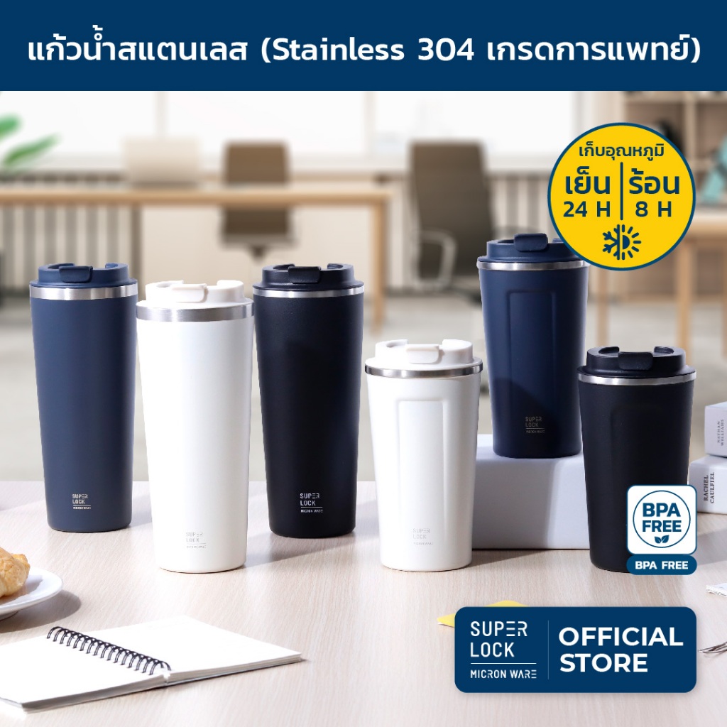 Super Lock แก้วเก็บความเย็น แก้วกาแฟ แก้วน้ำสแตนเลส กระบอกสแตนเลสเก็บอุณภูมิร้อน - เย็น 500ML - 700ML  S141