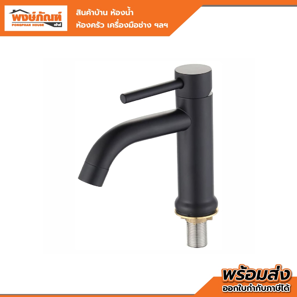 RASLAND ก๊อกน้ำเย็น รุ่น RA BLK-30434