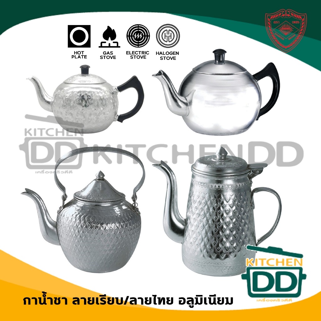 กาน้ำชา ลายเรียบ/ลายไทย คละลาย อลูมิเนียม Diamond Brand ตราเพชร - 1 ใบ