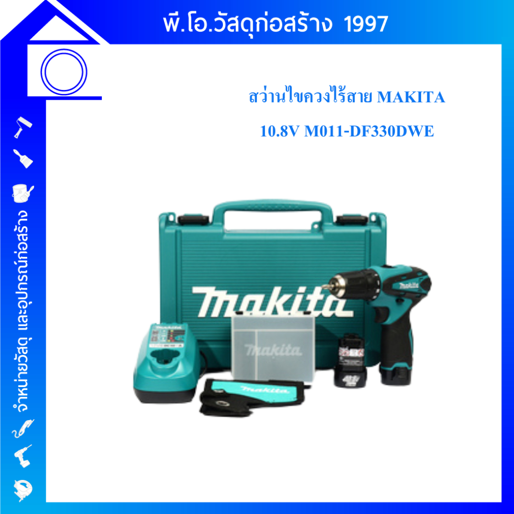 MAKITA สว่านไขควงไร้สาย 10.8โวลต์  M011-DF330DWE