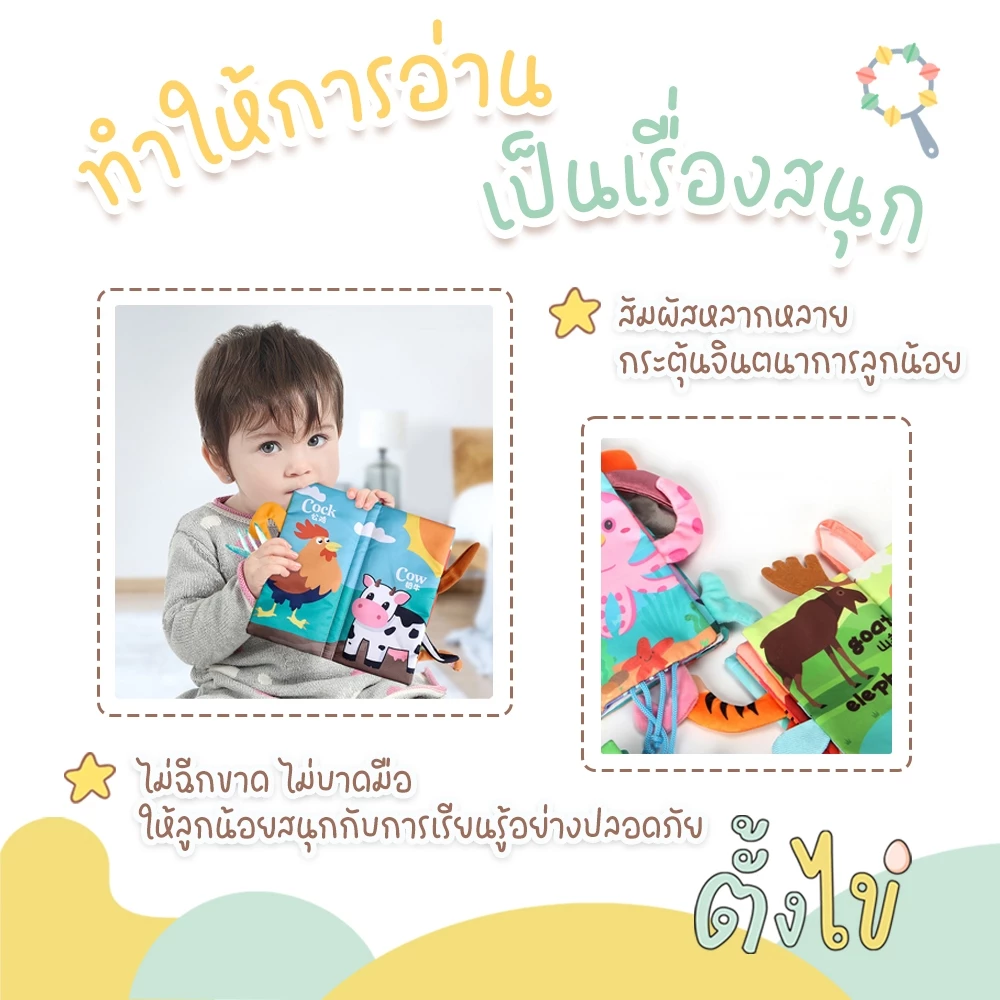 [ตั้งไข่] หนังสือผ้า 3D เสริมพัฒนาการเด็ก หนังสือรูปภาพ หนังสือมีเสียง หนังสือคำศัพท์ 2 ภาษา thumbnail 4
