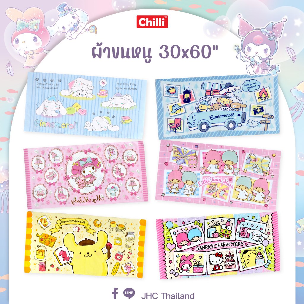 ผ้าขนหนู 30x60นิ้ว ไซส์XLใหญ่มาก ลิขสิทธิ์แท้100% ผ้าเช็ดตัว ผื่นใหญ่มาก! ลายการ์ตูน Sanrio Hello Kitty Doraemon รวมลาย
