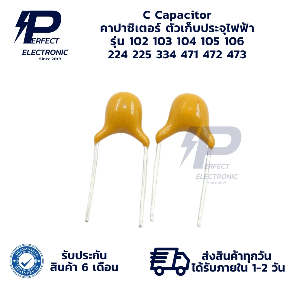 102 103 104 105 106 224 334 471 472 473 C Capacitor คาปาซิเตอร์ ตัวเก็บประจุไฟฟ้า มีสินค้าพร้อมส่งในไทย