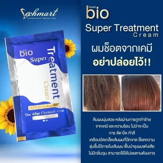 GREENBIO กรีนไบโอ ซุปเปอร์ ทรีทเมนต์ น้ำเงิน 30 มล. Green bio Super Treatment 30 ml.