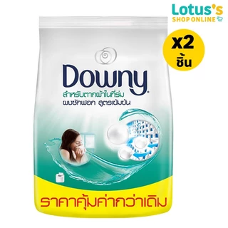 [ทั้งหมด 2 ชิ้น] ดาวน์นี่ ผงซักฟอก สูตรเข้มข้น 1800 กรัม DOWNY CONCENTRATED POWDER DETERGENT 1800 G.