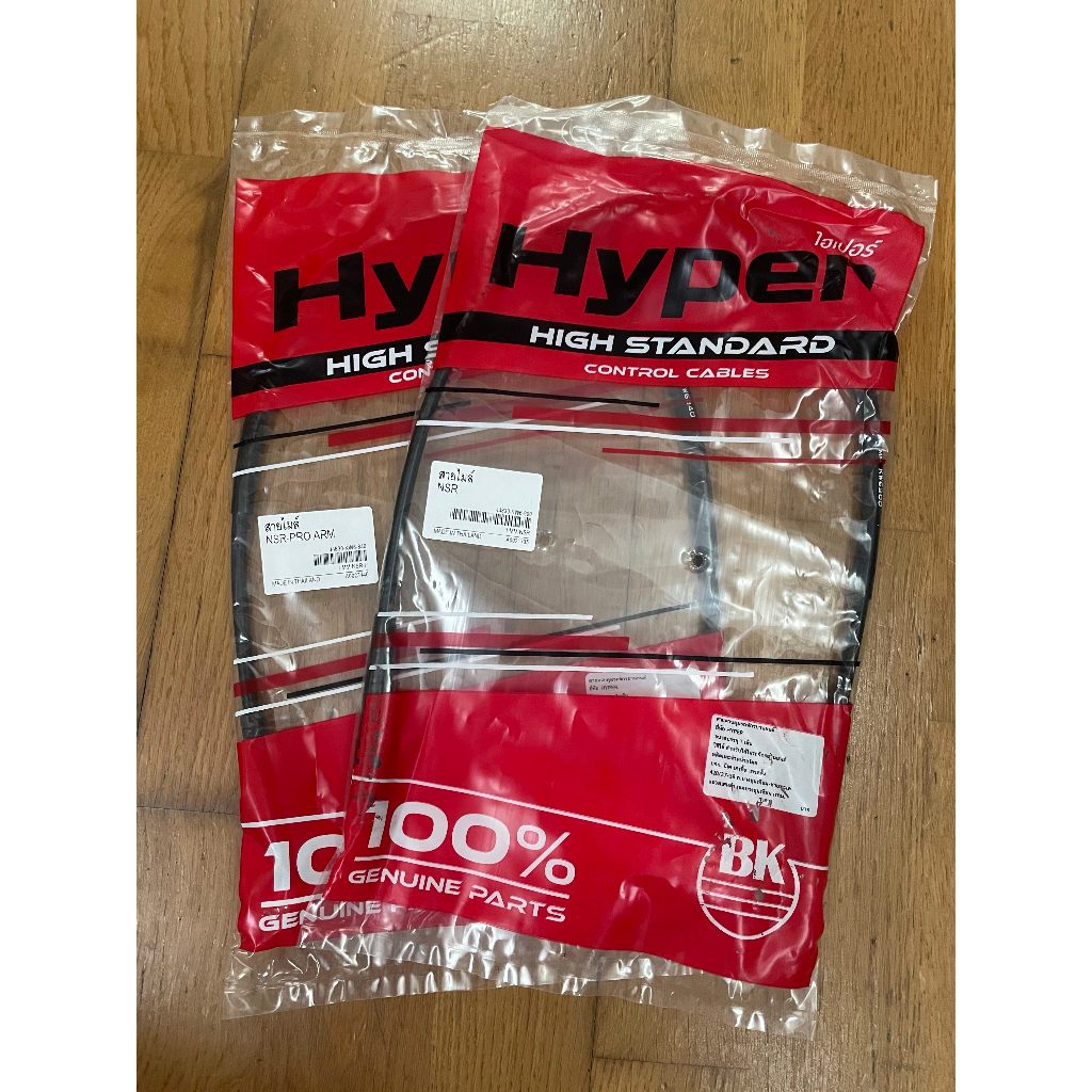 สายไมล์ Honda NSR, NSR PRO ARM อะไหล่ มอเตอร์ไซค์ ฮอนด้า (Standard สินค้ามาตรฐาน จาก TG MOTOR ทดแทนของเดิม)