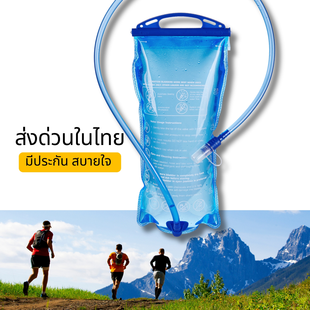 (ส่งด่วนในไทย) ถุงน้ำ 1.5 L ถุงน้ำวิ่งเทรล น้ำสำคัญที่สุด