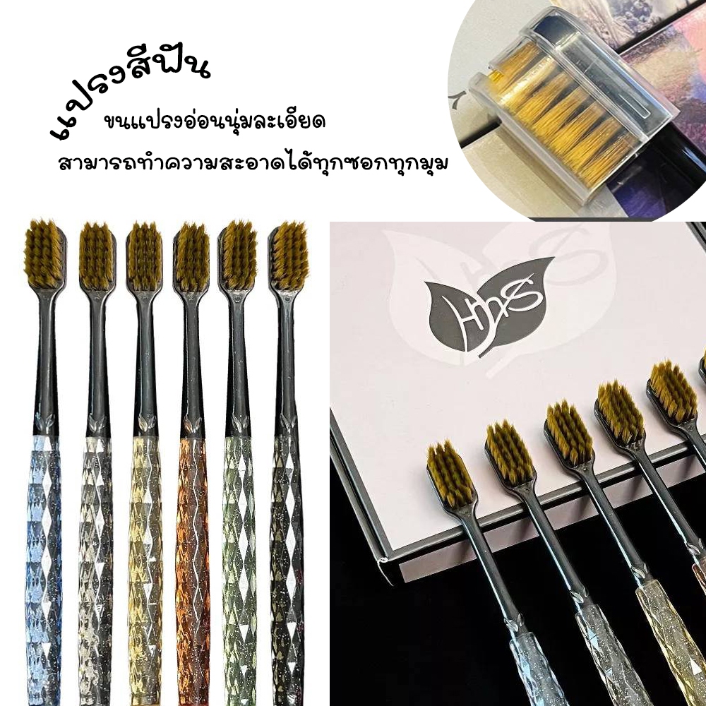 แปรงสีฟันเซ็ต แปรงสีฟันขนนุ่ม สำหรับผู้ใหญ่หรือคู่รัก พกพาสะดวก หัวแปรงละเอียดอ่อนนุ่ม 6 สี